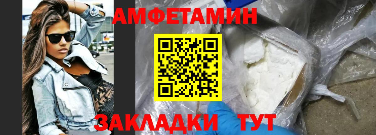 АМФЕТАМИН Premium Дмитров