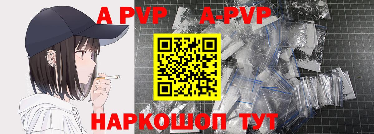 A-PVP Соль  Alfa_PVP СК КРИС  Alpha PVP Соль  Вход с VPN  Дмитров 