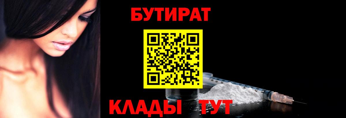 БУТИРАТ жидкий экстази Дмитров
