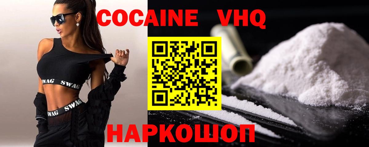 КОКАИН  Cocaine 98%  Вход с VPN  КОКАИН 99%  Дмитров 