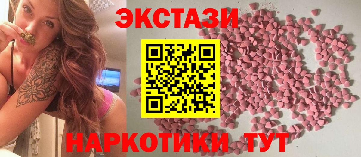 Экстази 280мг  Вход с VPN  ЭКСТАЗИ  Дмитров 