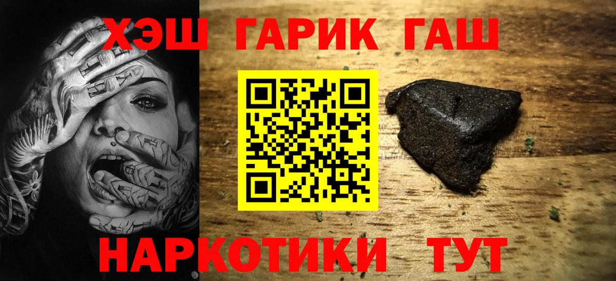 Дмитров  Гашиш ice o lator  ГАШИШ  Вход с VPN 