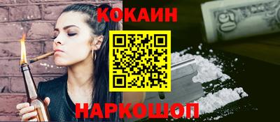 кокаин Балашиха