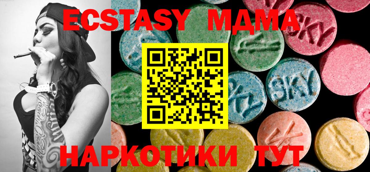 MDMA кристаллы  Вход с VPN  Дмитров 