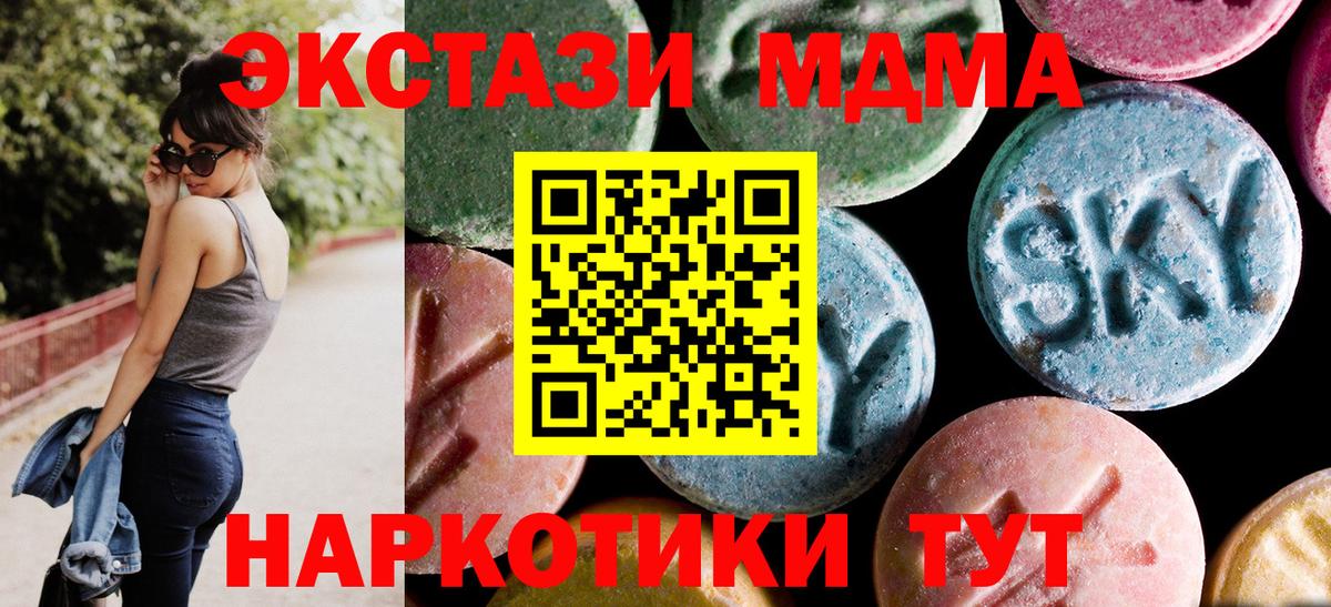МДМА кристаллы Дмитров