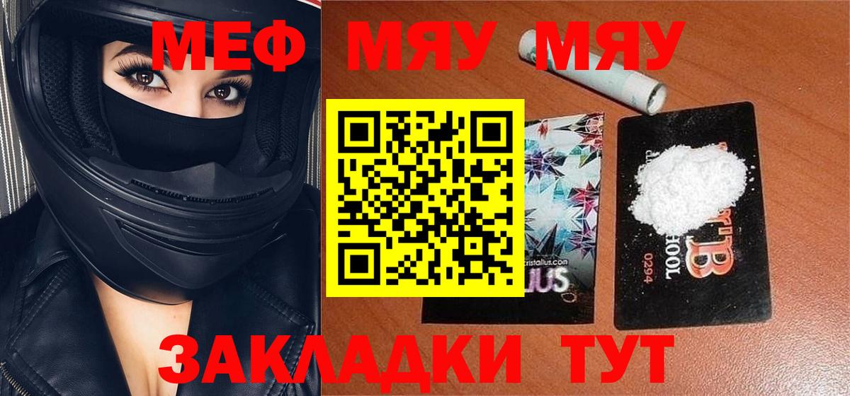 Мефедрон кристаллы Дмитров