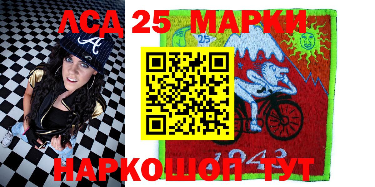 Марки 25I-NBOMe 1,8мг  Вход с VPN  хочу   Дмитров 